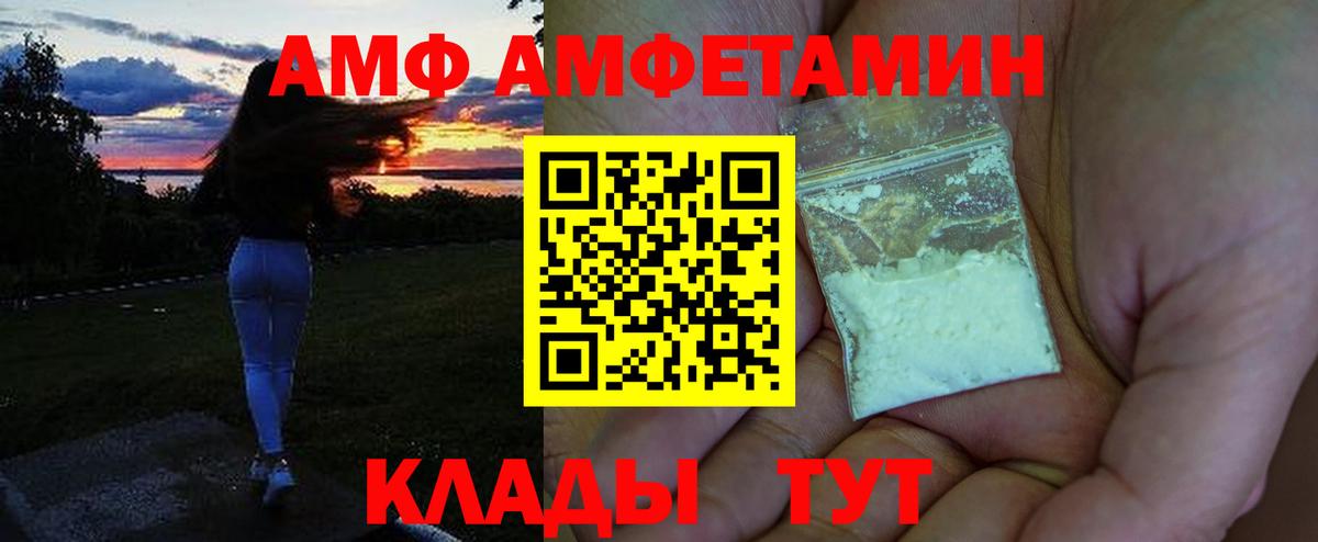 Амфетамин  Вход с VPN  Пенза  Amphetamine VHQ 