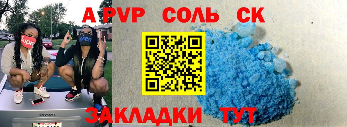 Alpha-PVP VHQ Пенза