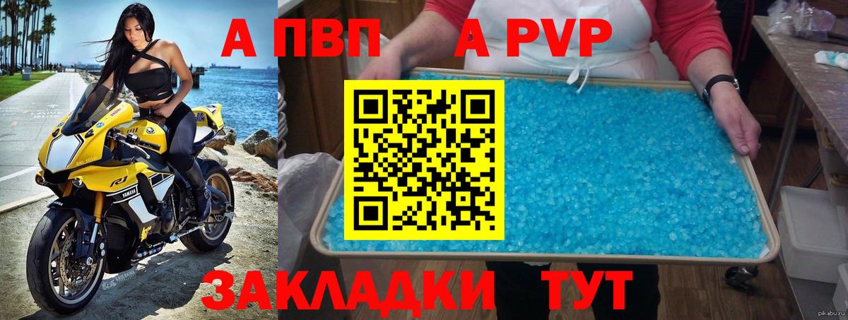 Пенза  A PVP СК КРИС  Вход с VPN  цена наркотик  A PVP  Альфа ПВП крисы CK  A-PVP крисы CK 