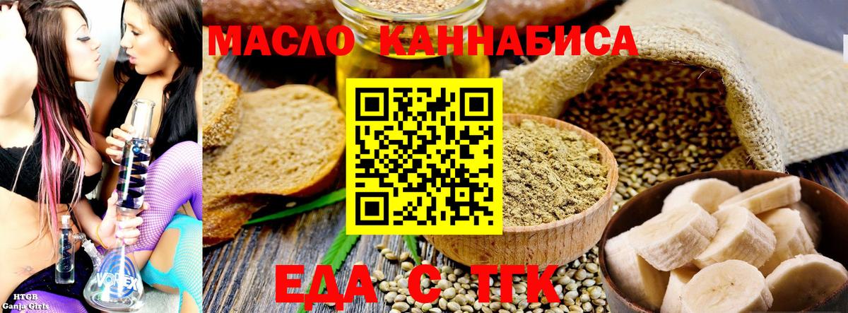Пенза  Печенье с ТГК марихуана  Вход с VPN 