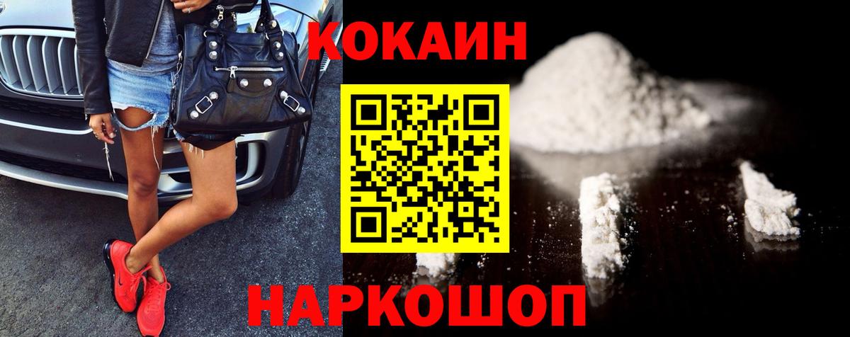 Кокаин Колумбийский  купить  сайты  Вход с VPN  Пенза  Кокаин 98% 