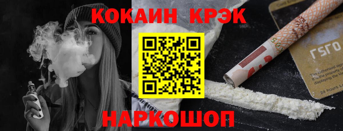 COCAIN 99% Пенза