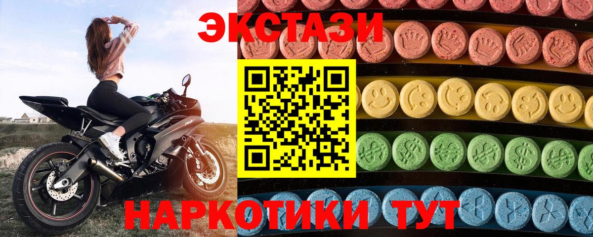 Ecstasy  ЭКСТАЗИ mix  Вход с VPN  Пенза  наркота  ЭКСТАЗИ диски 