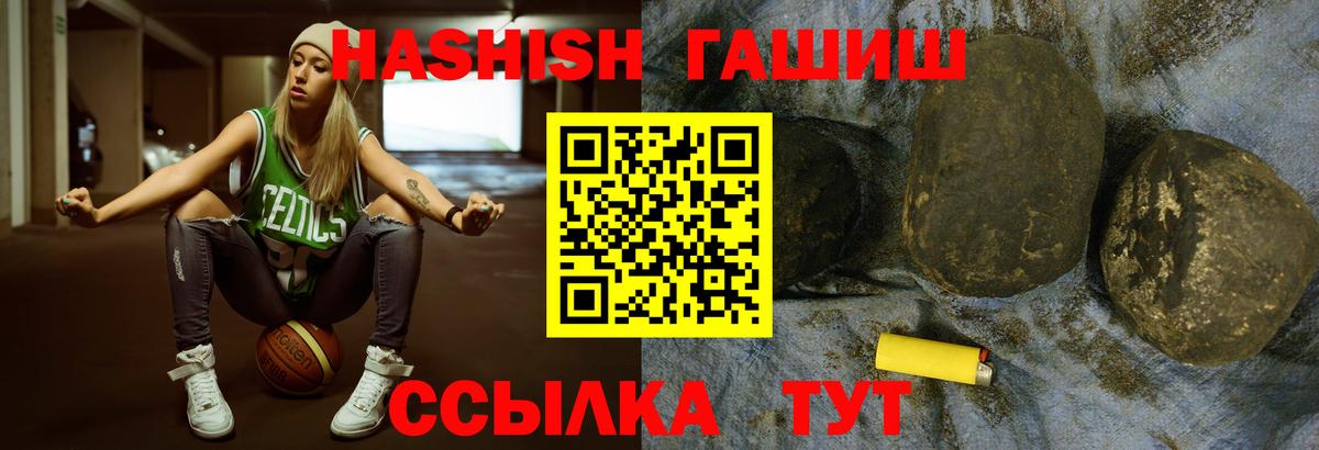 ГАШИШ Ice-O-Lator  Вход с VPN  ГАШ hashish  Пенза 