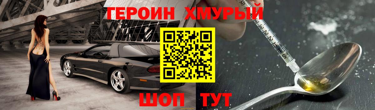 Героин герыч  Вход с VPN  Пенза 