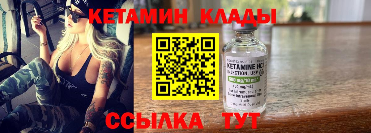 Пенза  КЕТАМИН ketamine  Вход с VPN  Кетамин VHQ 