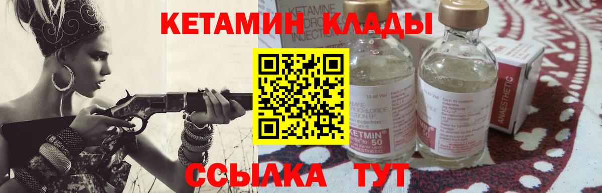 КЕТАМИН VHQ Пенза