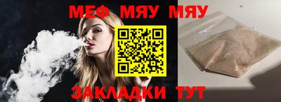 мефедрон мука Будённовск