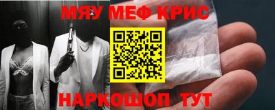 мефедрон мука Будённовск