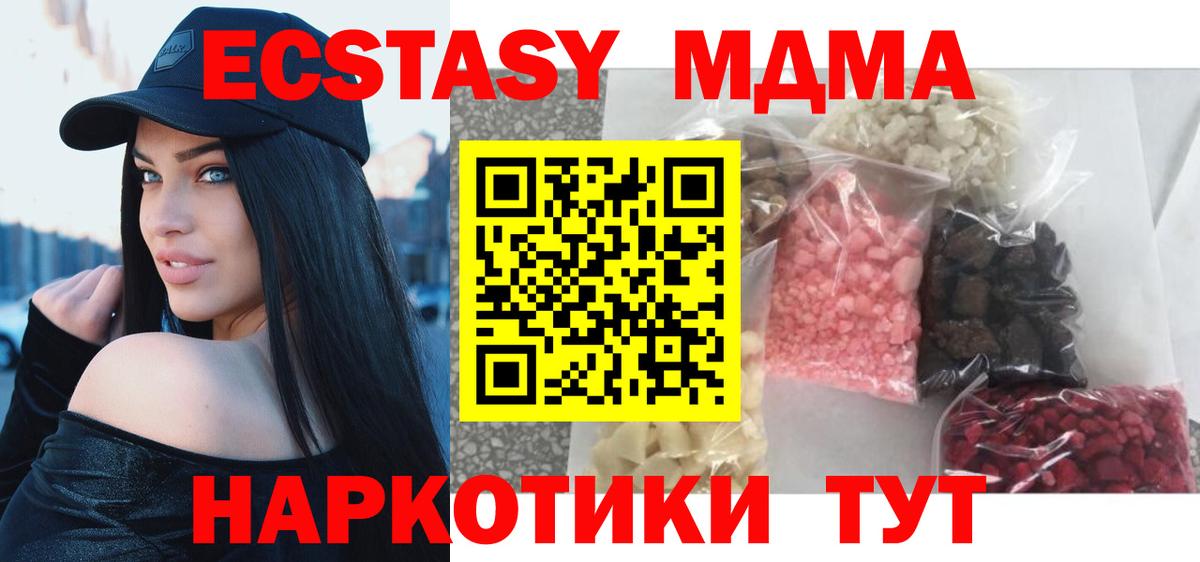 Пенза  МДМА кристаллы  МДМА  Вход с VPN  МДМА VHQ 
