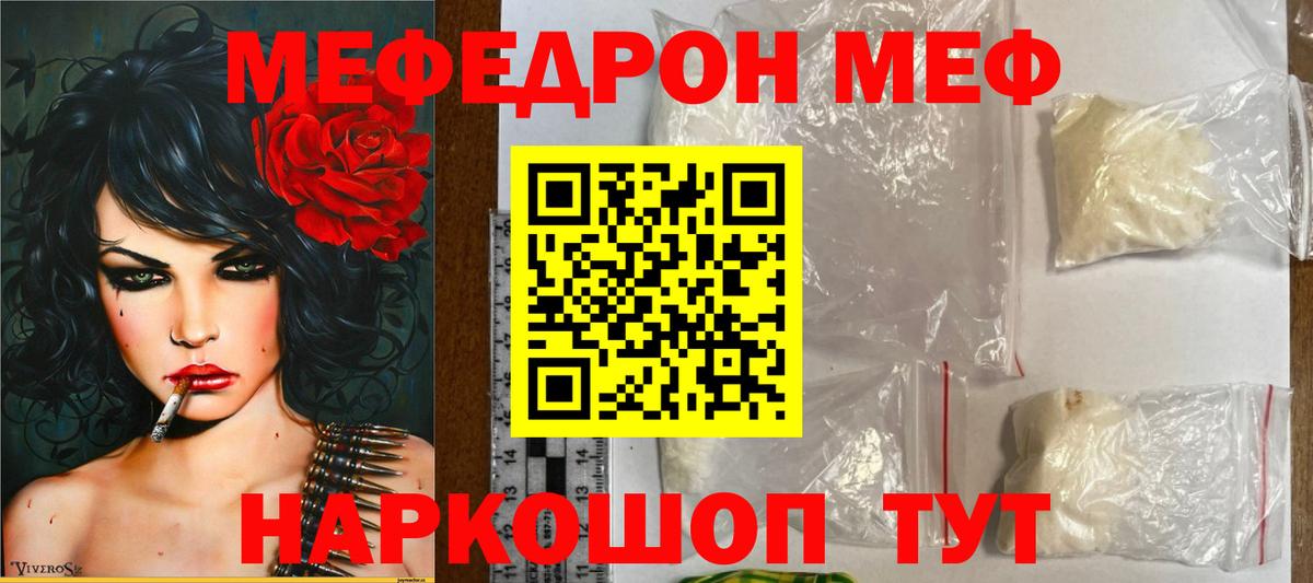 Мефедрон 4 MMC  МЯУ-МЯУ  Пенза  Мефедрон VHQ  Вход с VPN 