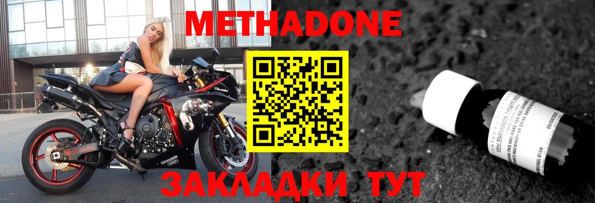 МЕТАДОН белоснежный  Вход с VPN  Пенза 
