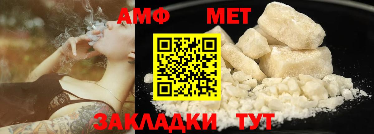 МЕТАМФЕТАМИН пудра  Вход с VPN  Пенза  МЕТАМФЕТАМИН пудра 