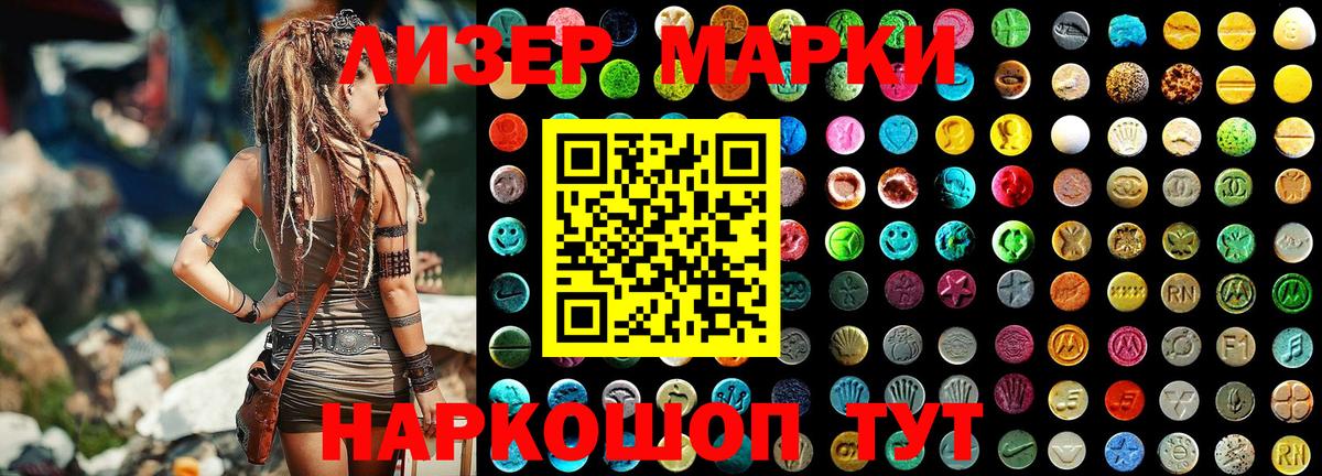 Пенза  Марки N-bome 1,5мг  Вход с VPN 