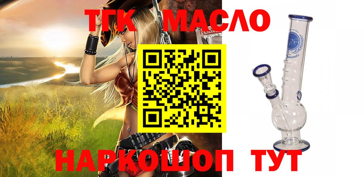 Дистиллят ТГК вейп Пенза