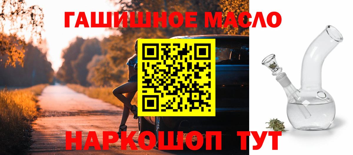 Пенза  Дистиллят ТГК THC oil  ТГК гашишное масло  Вход с VPN 